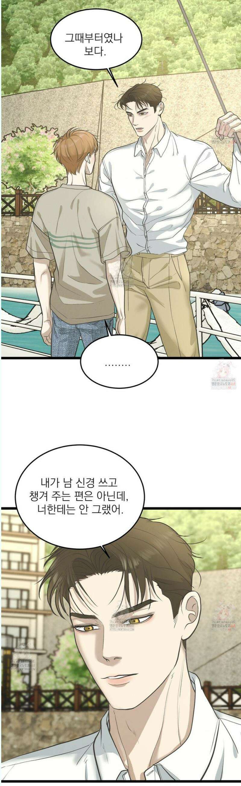 옆집 형 46화 25