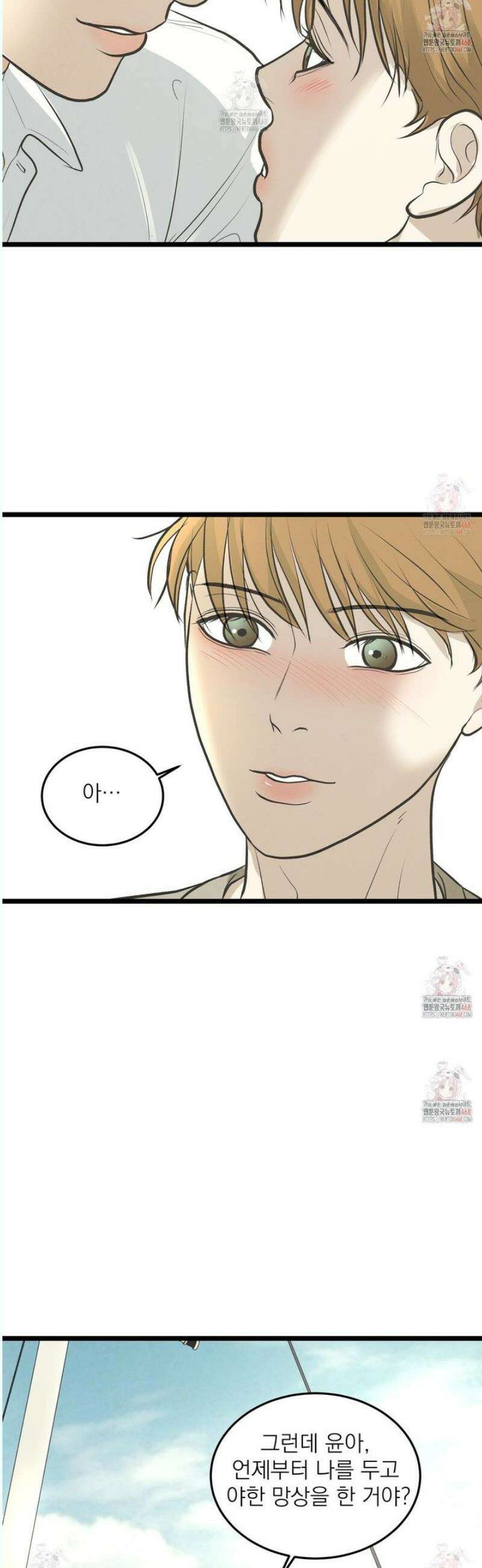 옆집 형 46화 27