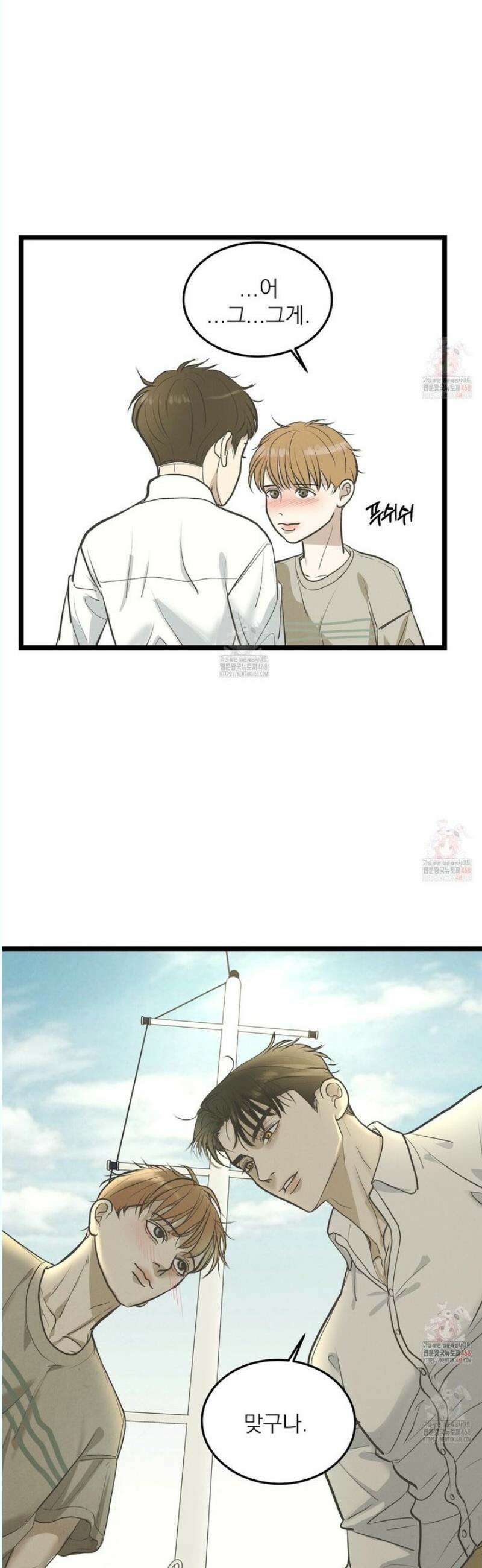 옆집 형 46화 29