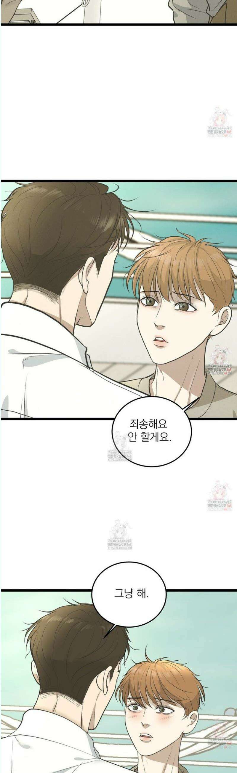 옆집 형 46화 30