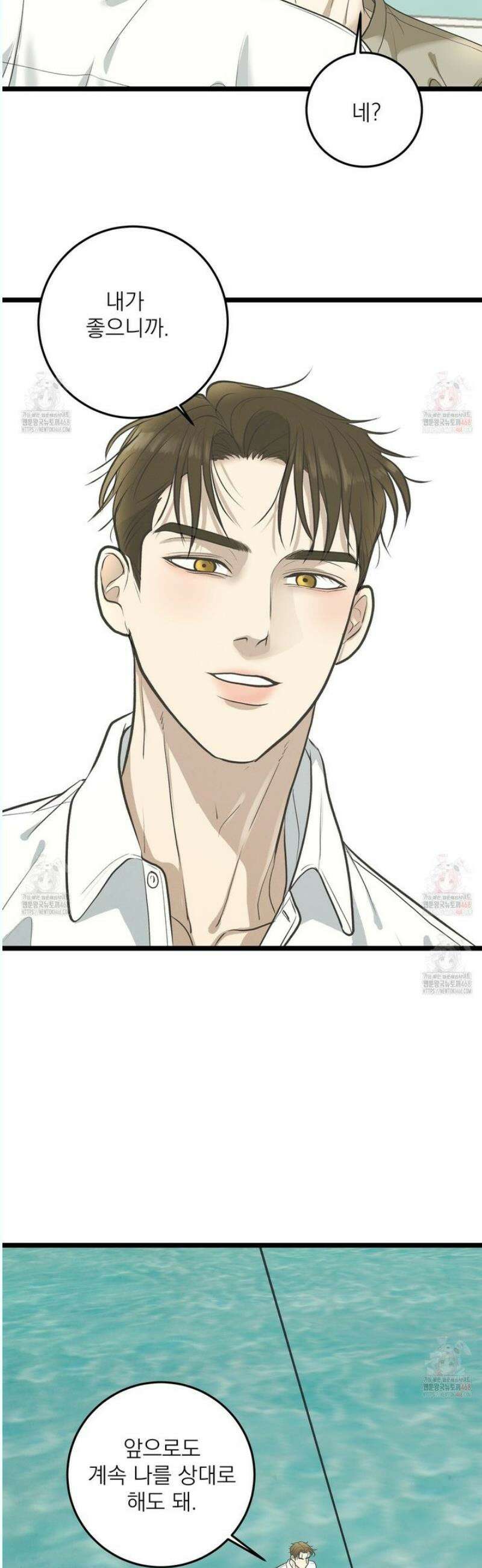 옆집 형 46화 31