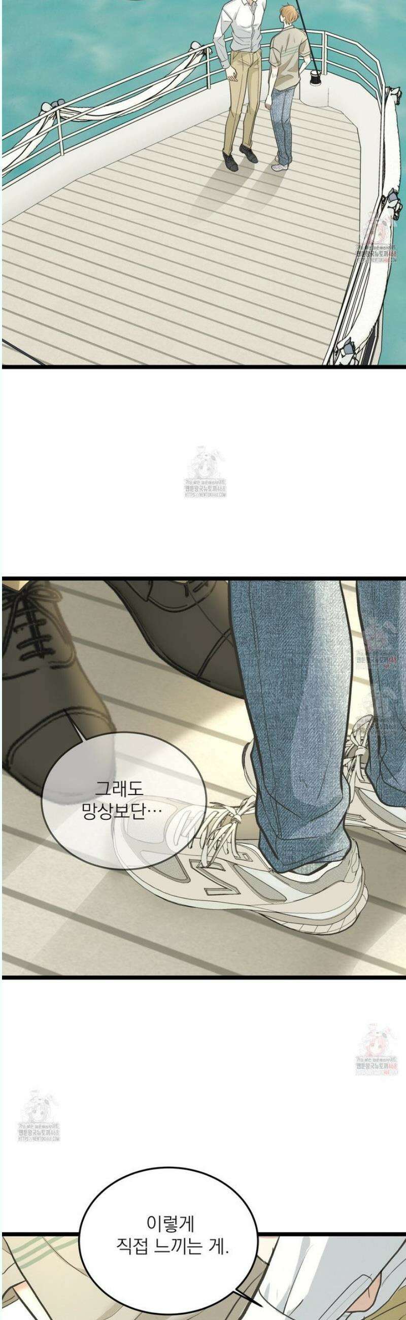 옆집 형 46화 32