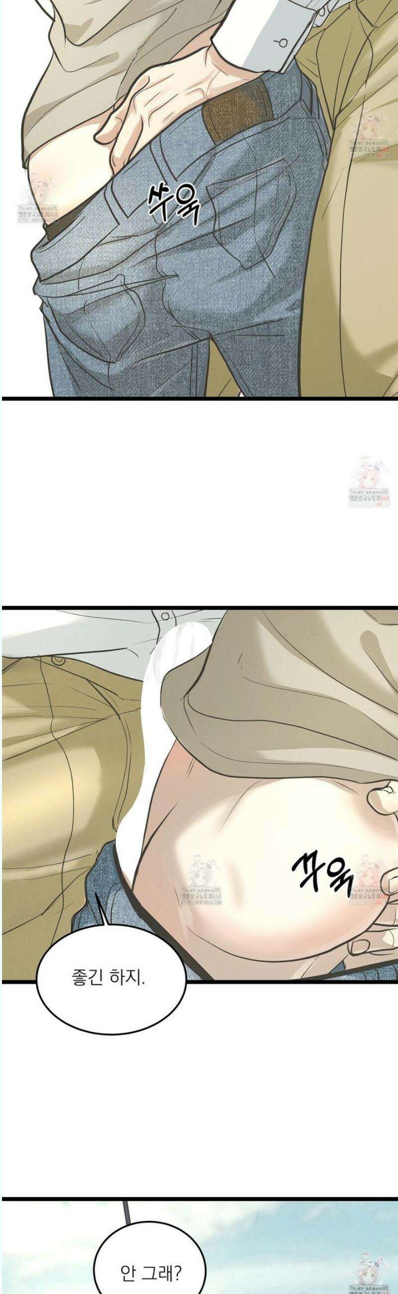 옆집 형 46화 33