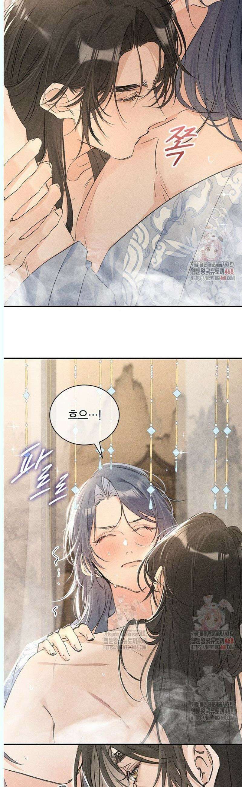 적의 유혹에 빠지다 54화 3