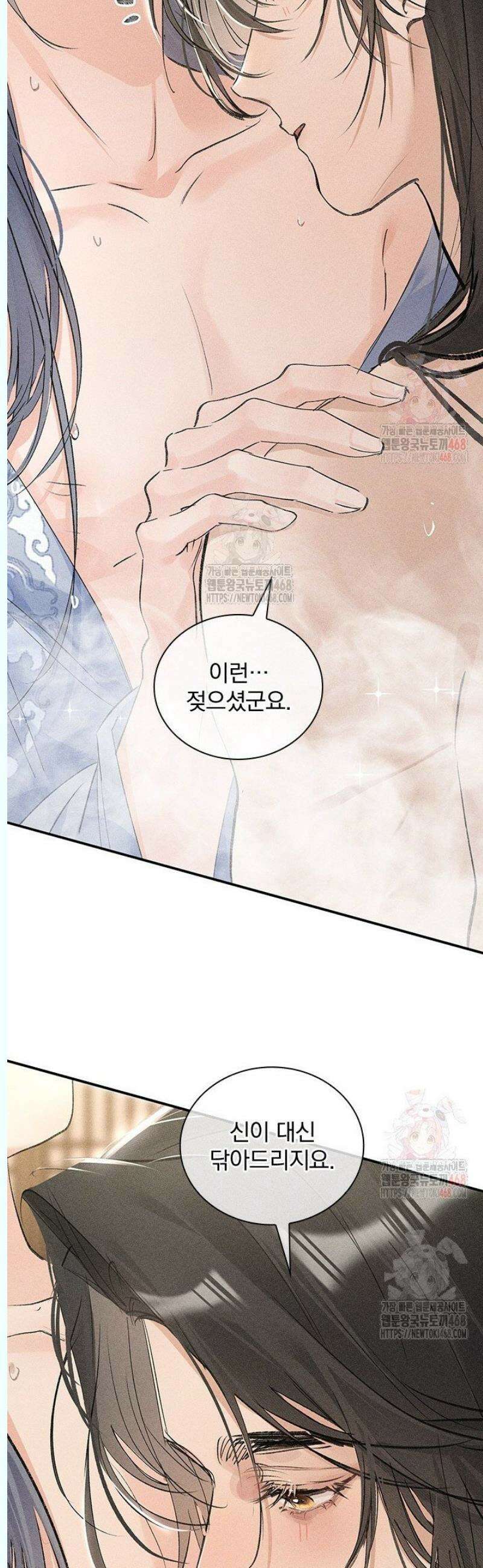 적의 유혹에 빠지다 54화 4