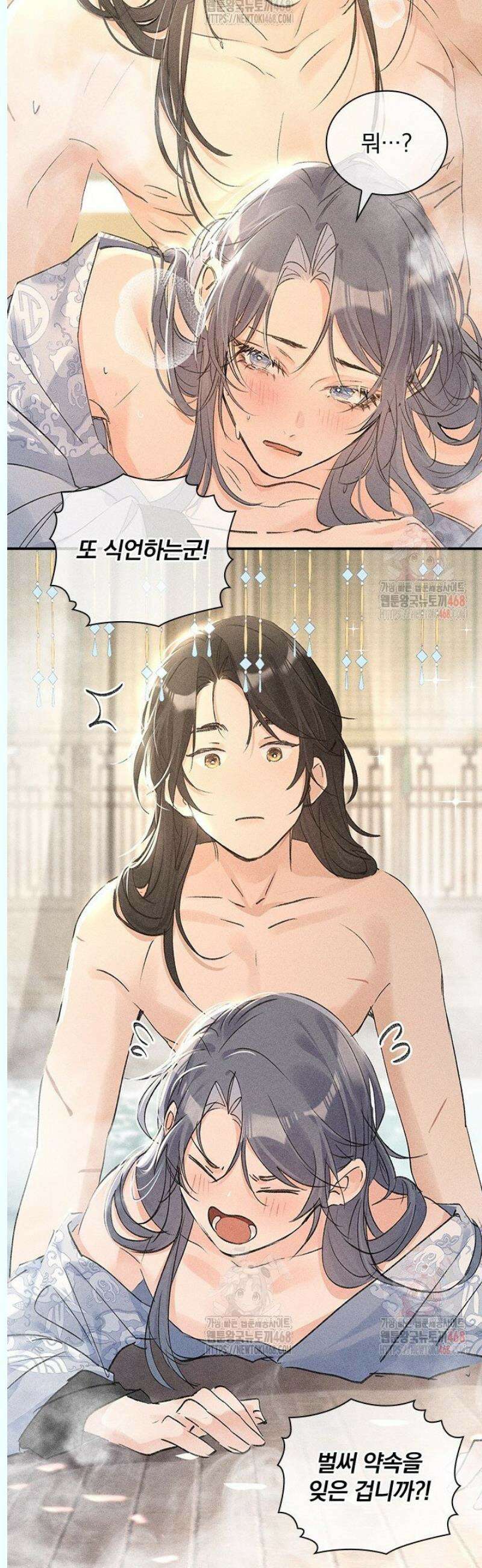 적의 유혹에 빠지다 54화 10