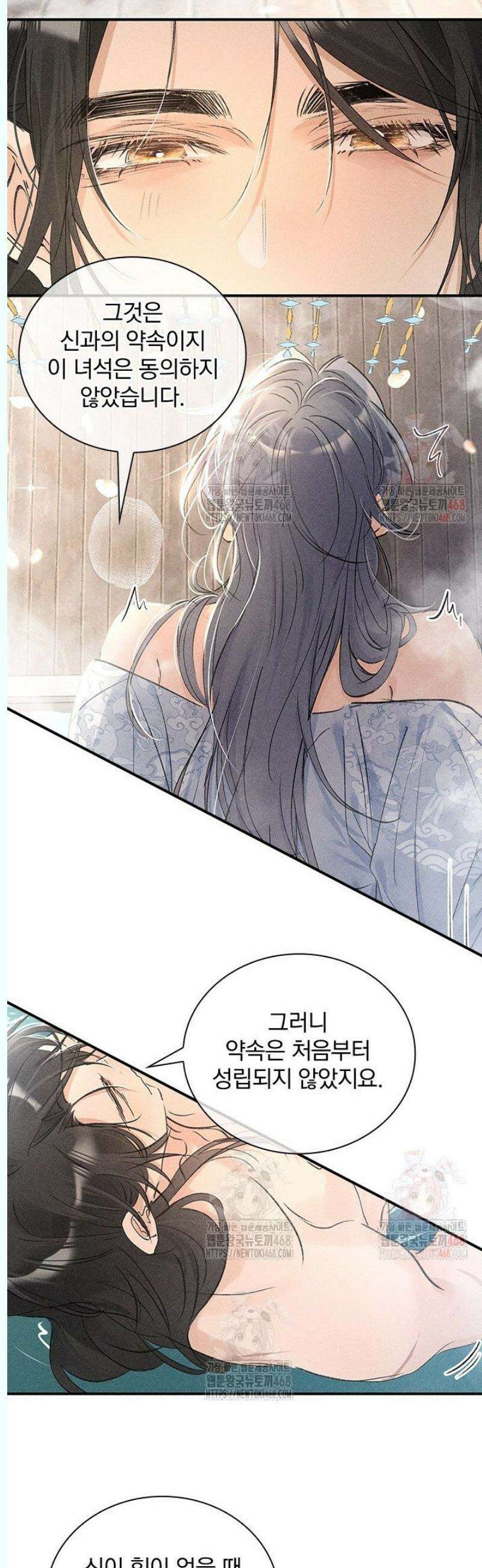 적의 유혹에 빠지다 54화 11