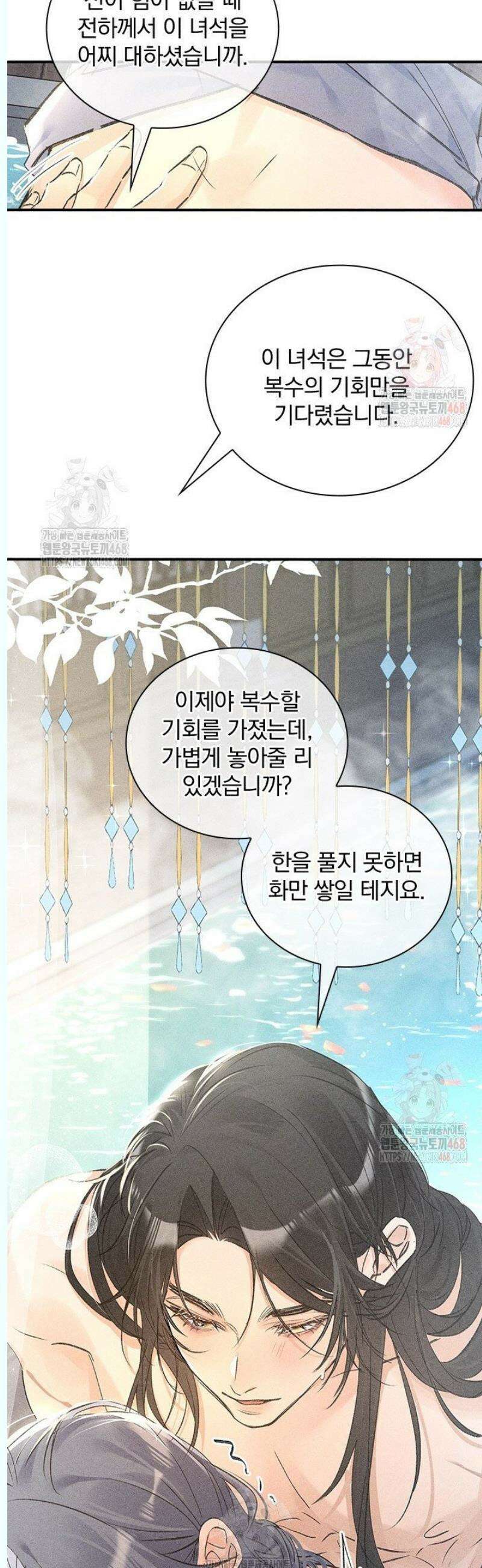 적의 유혹에 빠지다 54화 12