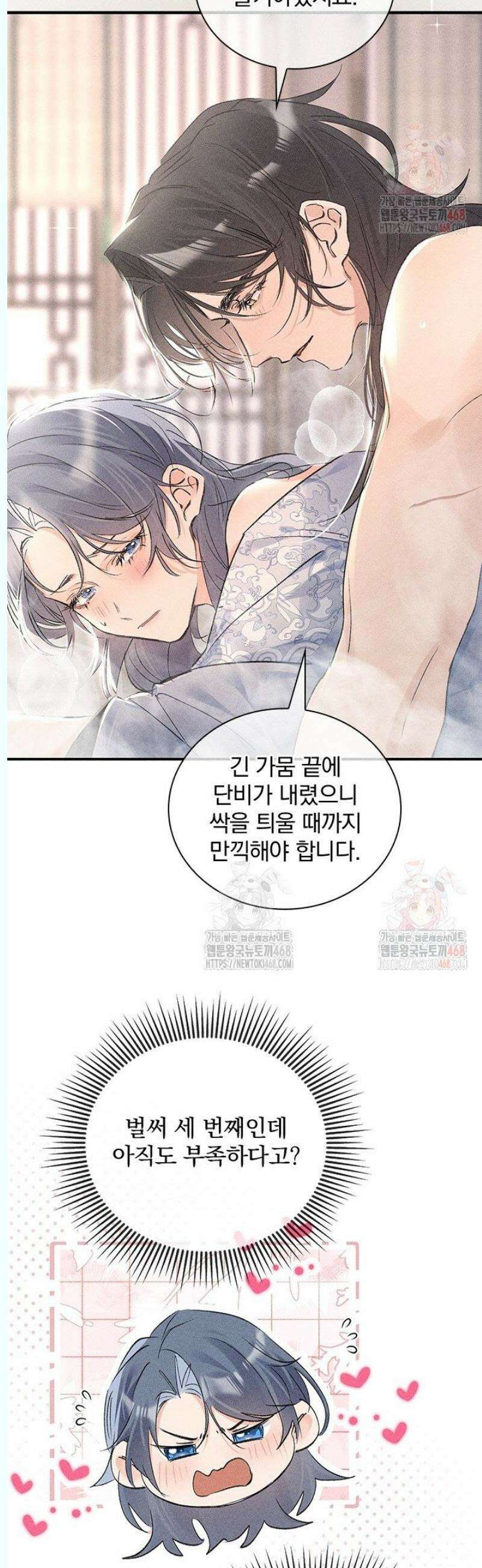 적의 유혹에 빠지다 54화 14