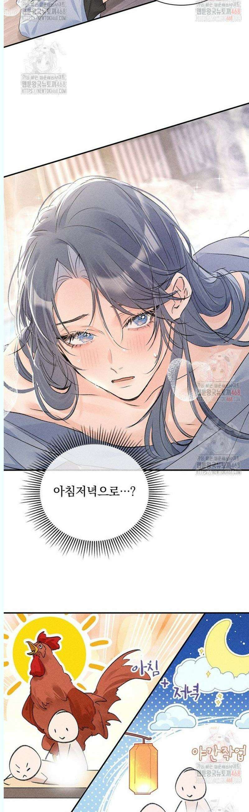 적의 유혹에 빠지다 54화 16