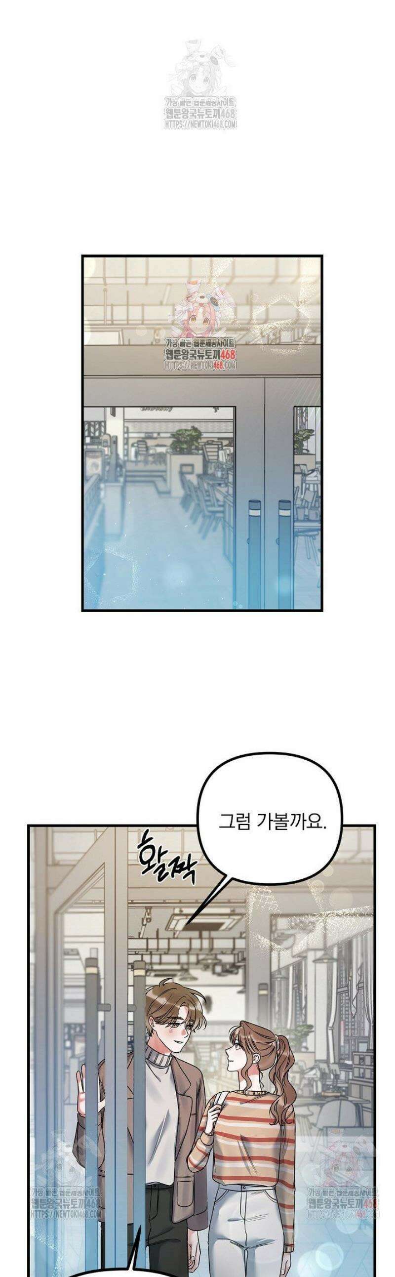 헤어진 적 없는 13화 1