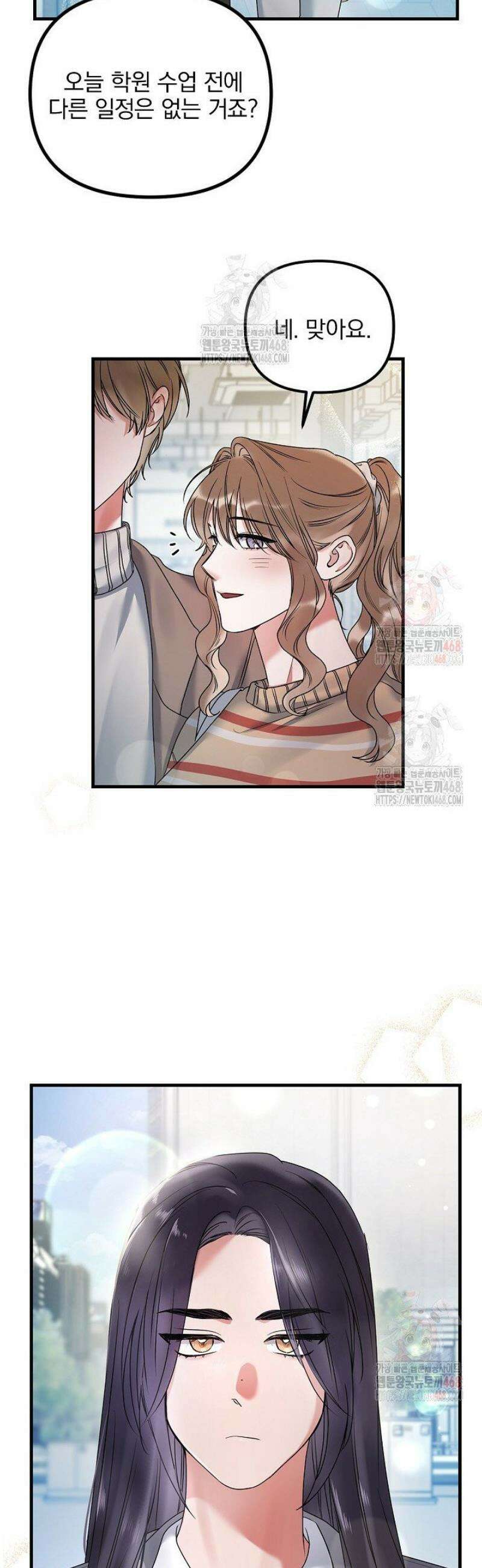 헤어진 적 없는 13화 2