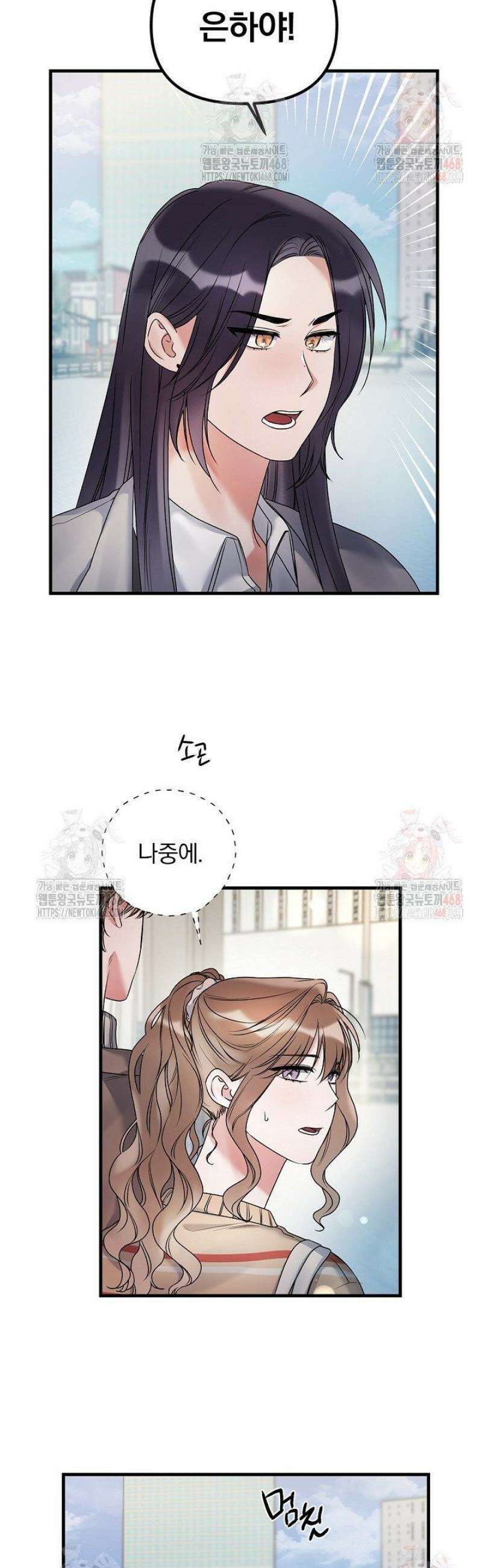 헤어진 적 없는 13화 7