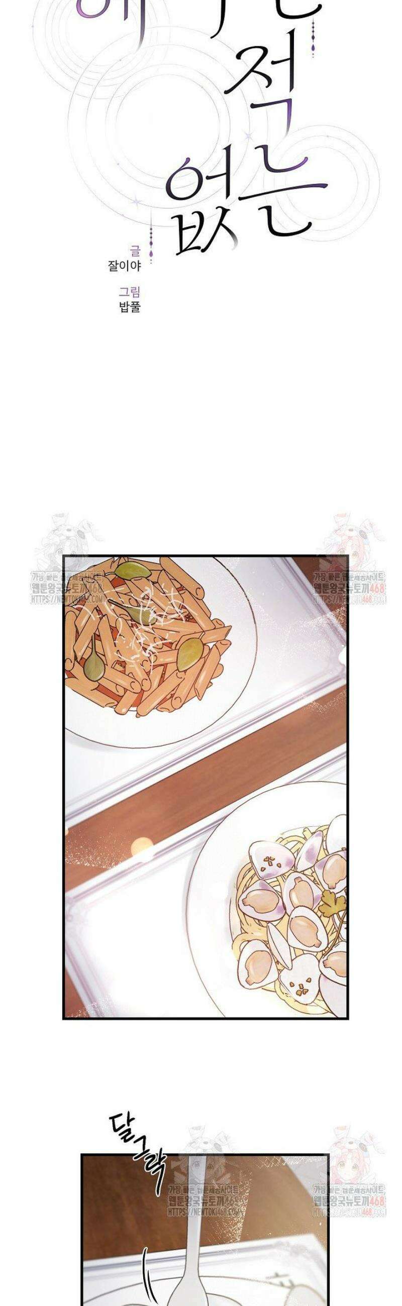 헤어진 적 없는 13화 9