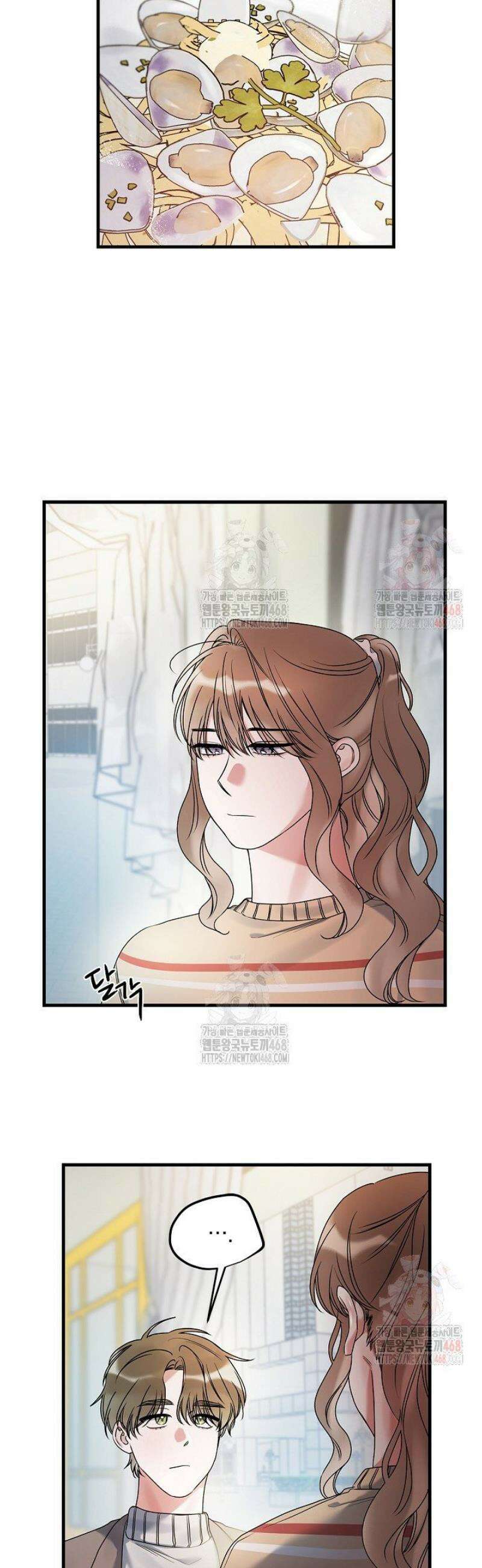 헤어진 적 없는 13화 10