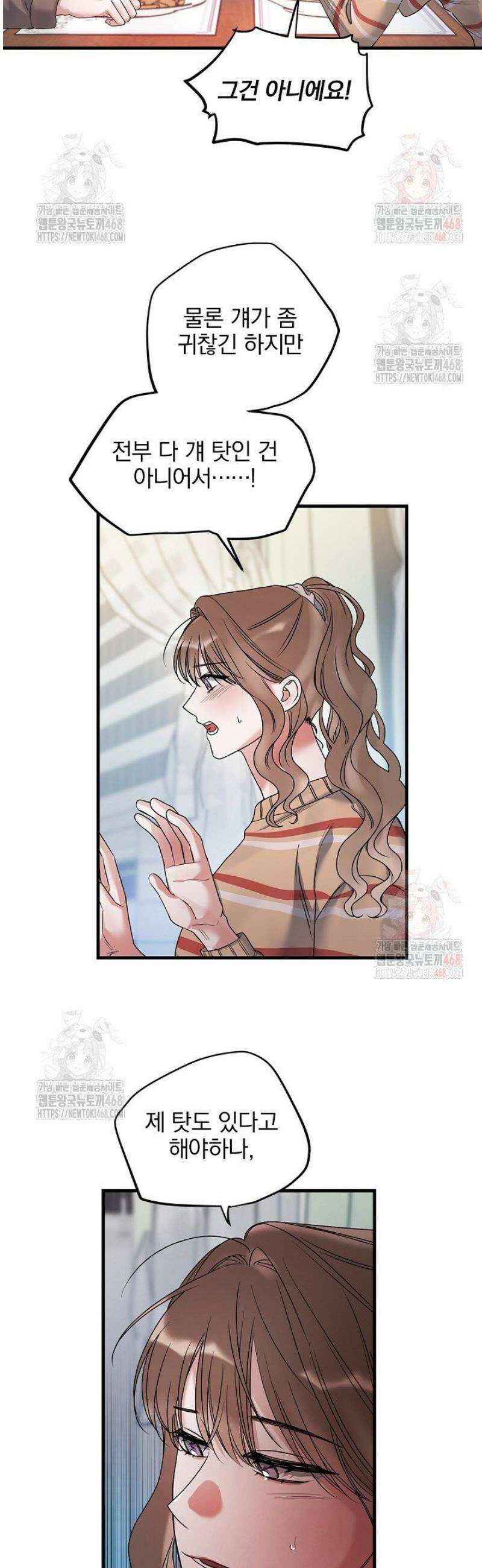 헤어진 적 없는 13화 14
