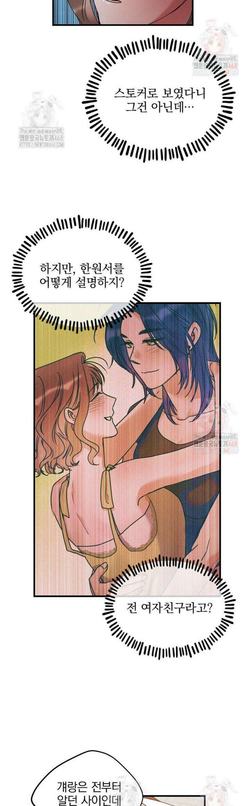 헤어진 적 없는 13화 15