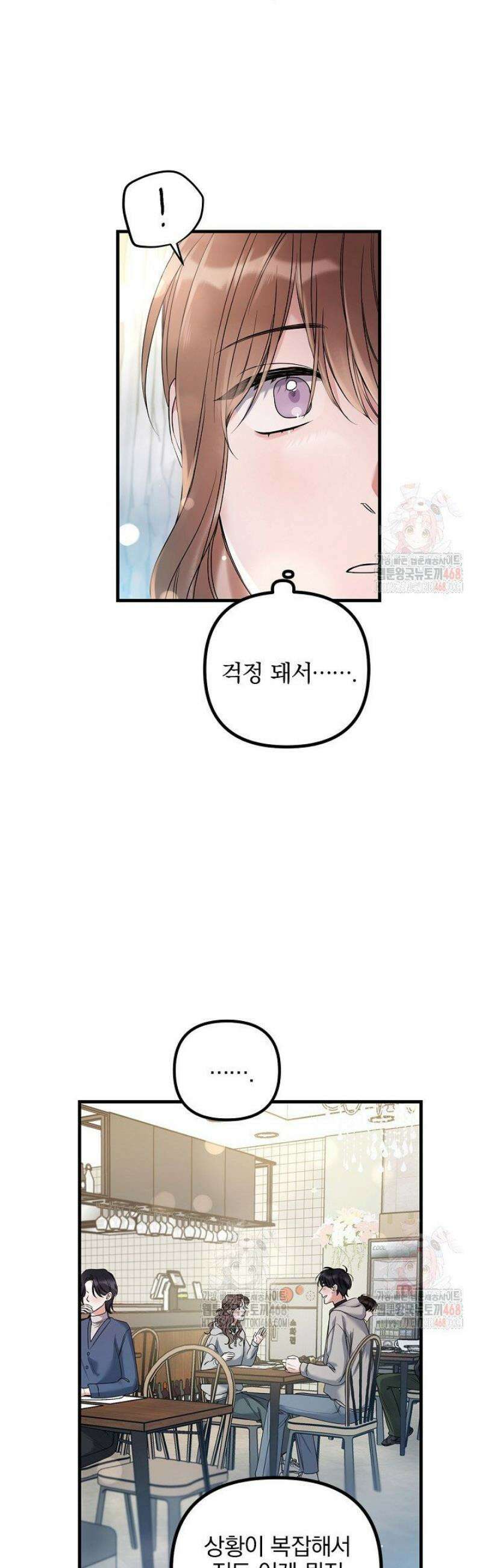 헤어진 적 없는 13화 18