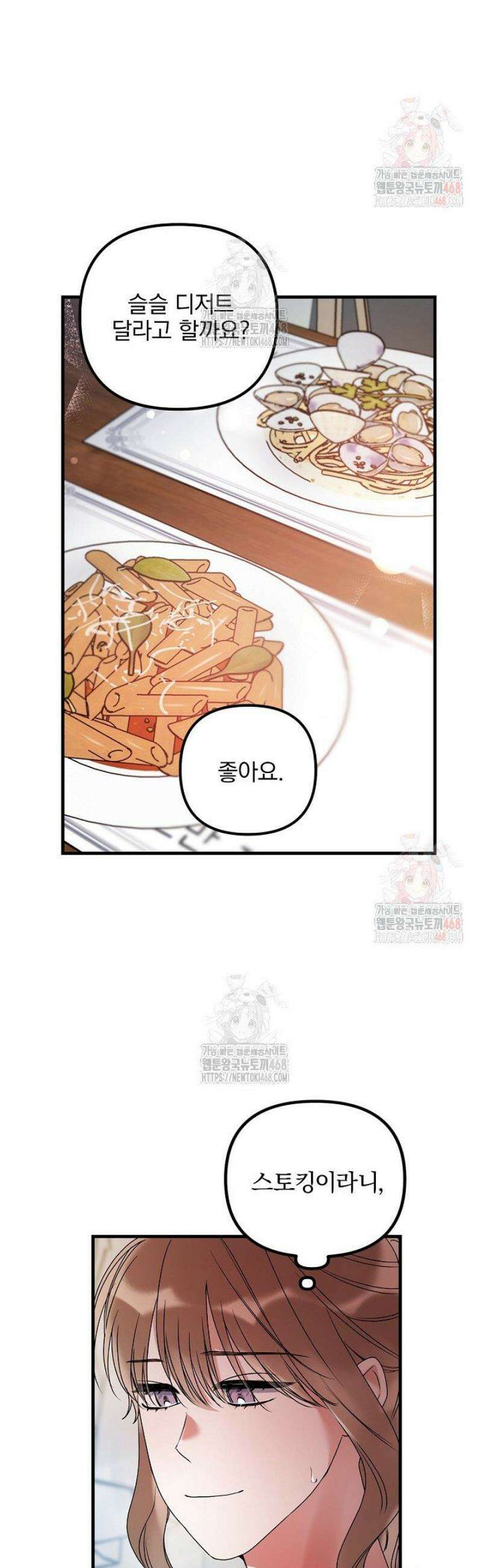 헤어진 적 없는 13화 22