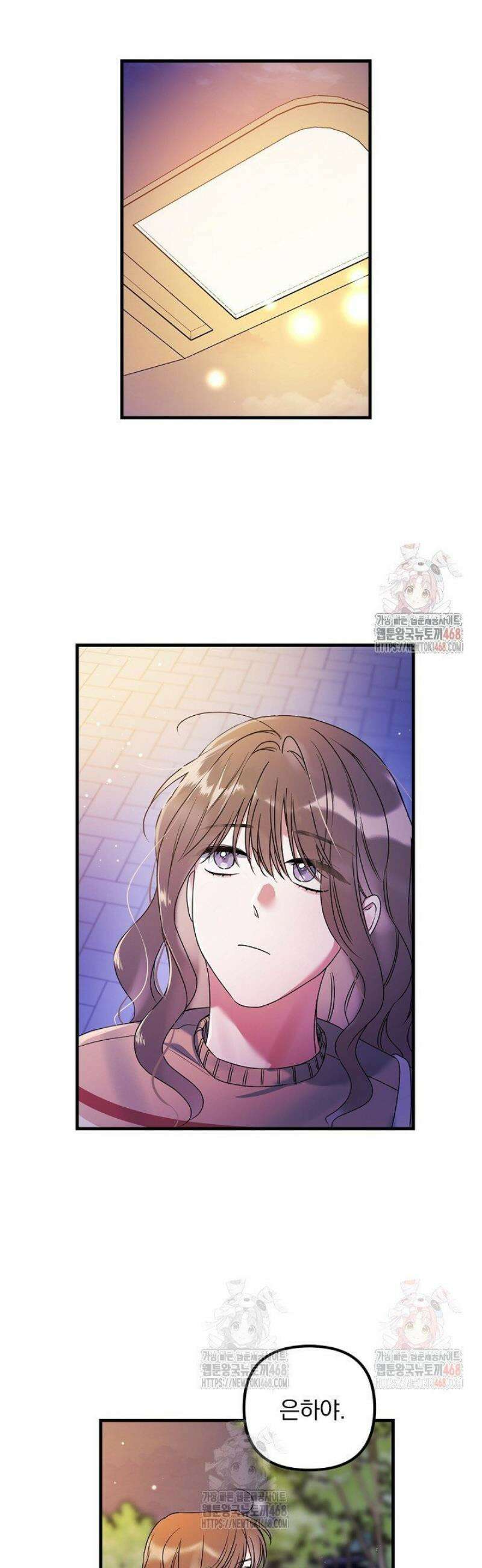 헤어진 적 없는 13화 25