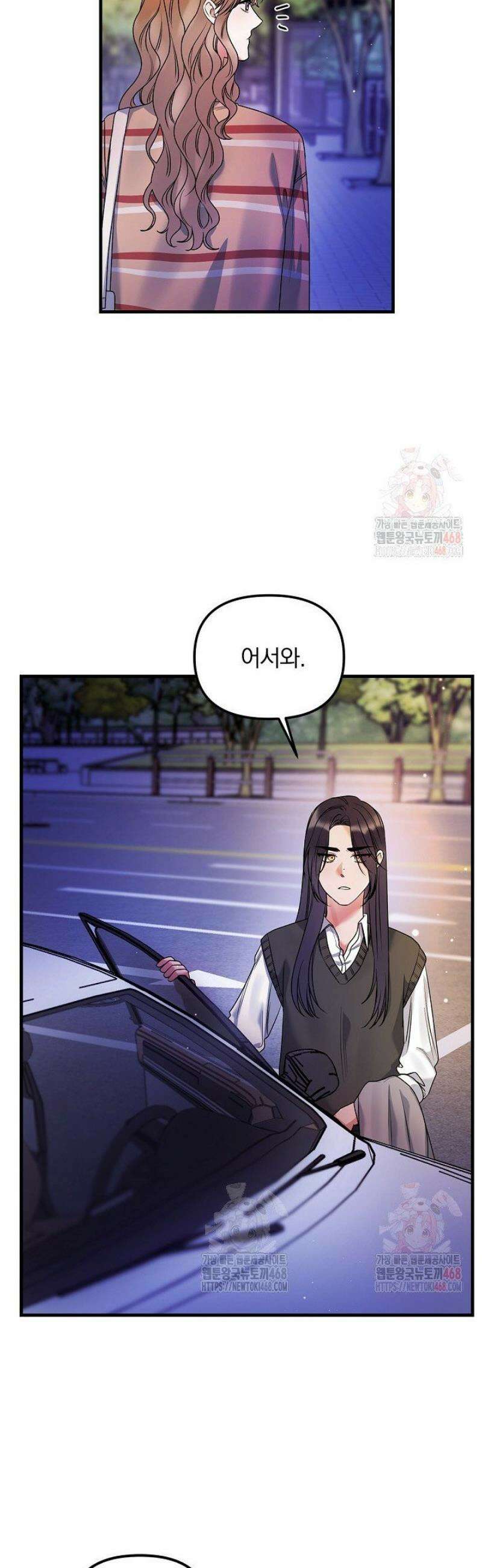 헤어진 적 없는 13화 26