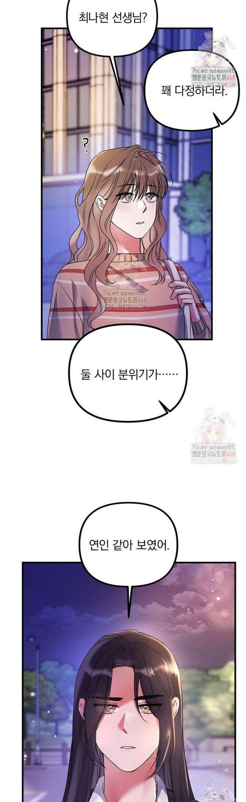 헤어진 적 없는 13화 30