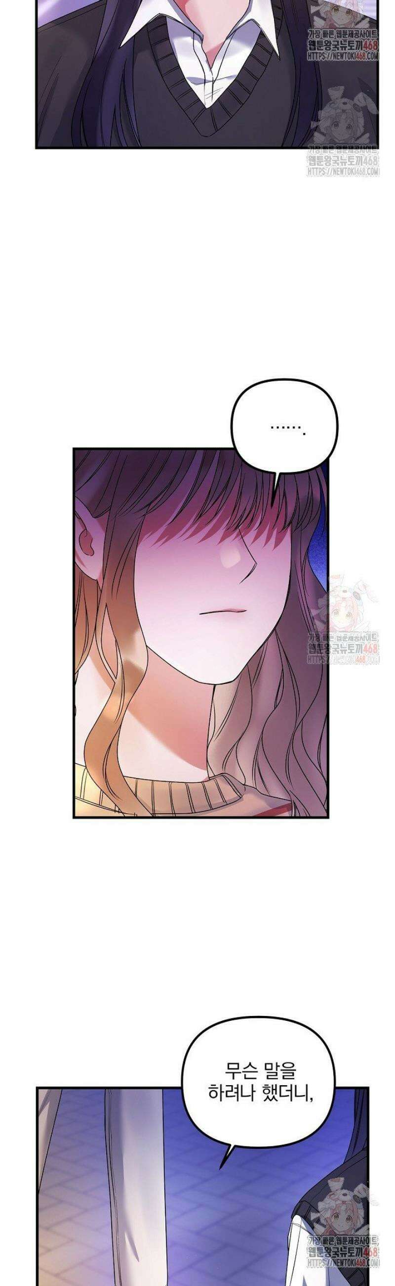 헤어진 적 없는 13화 31