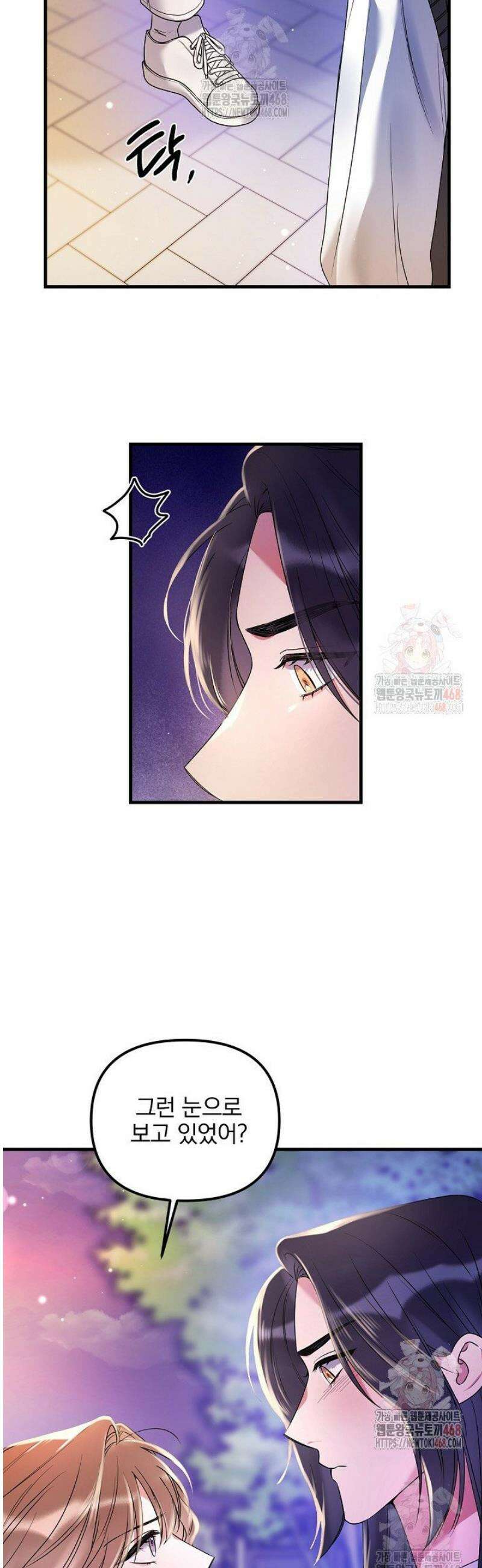 헤어진 적 없는 13화 32