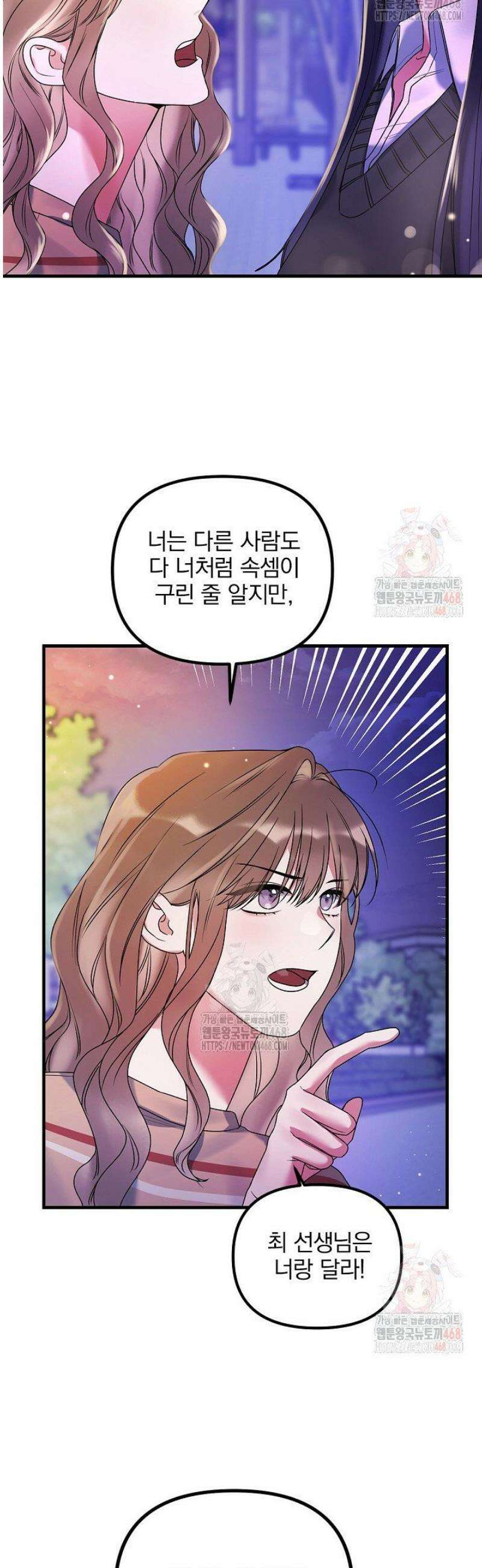 헤어진 적 없는 13화 33