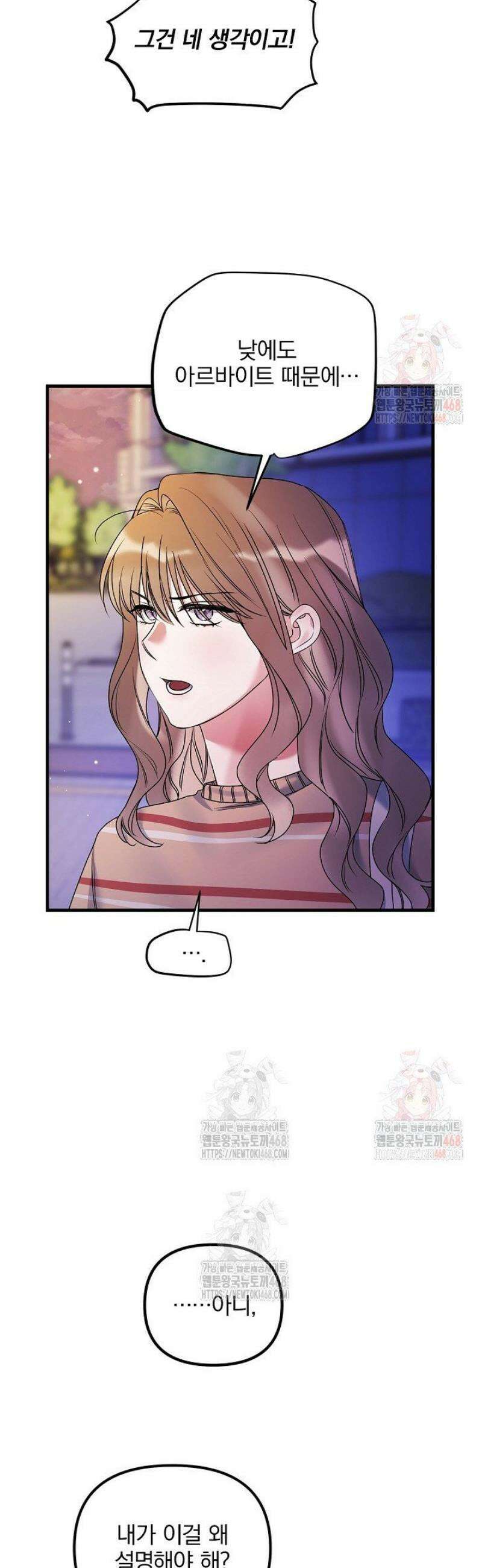 헤어진 적 없는 13화 35