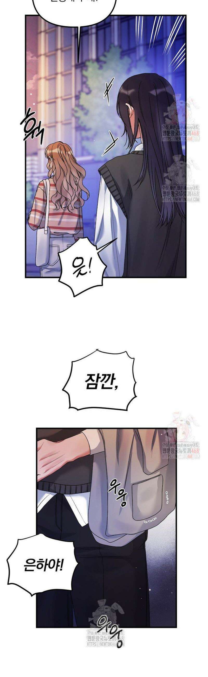 헤어진 적 없는 13화 36