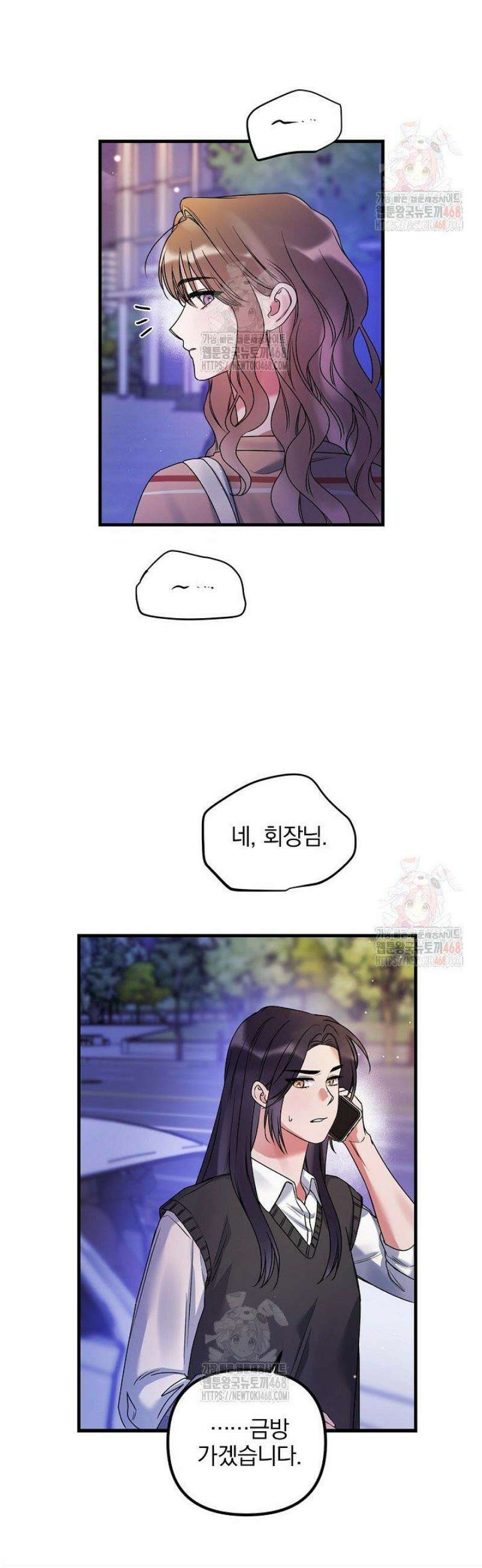 헤어진 적 없는 13화 37