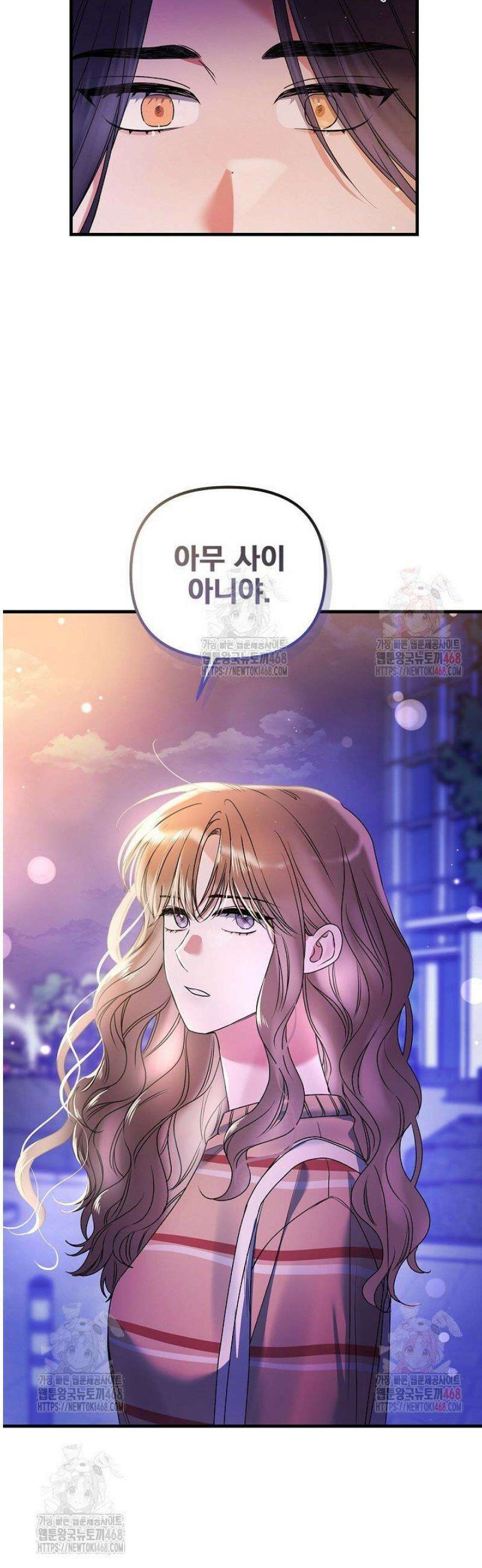 헤어진 적 없는 13화 40