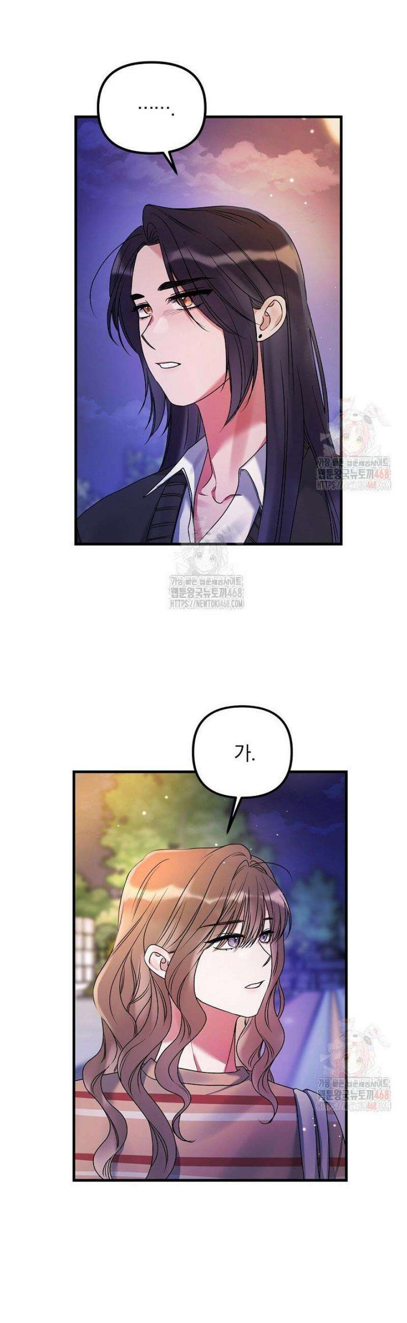 헤어진 적 없는 13화 41