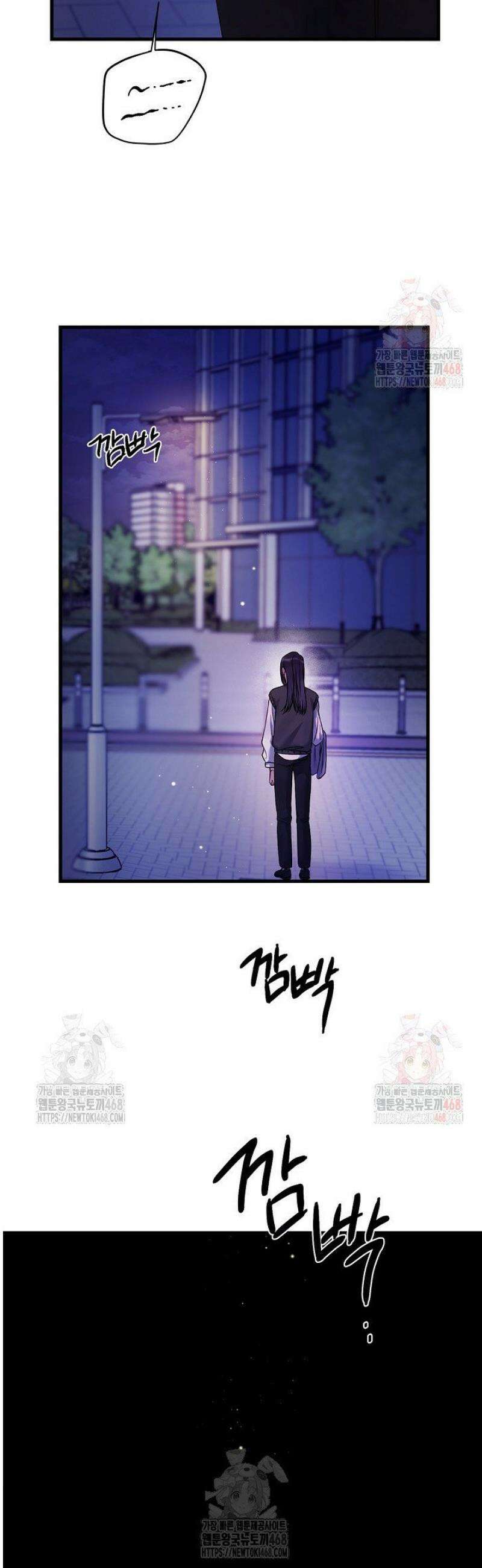 헤어진 적 없는 13화 43