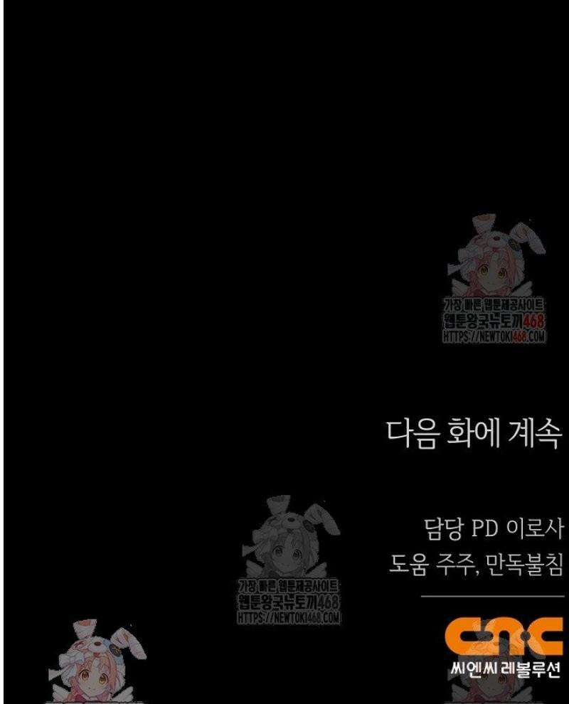 헤어진 적 없는 13화 44