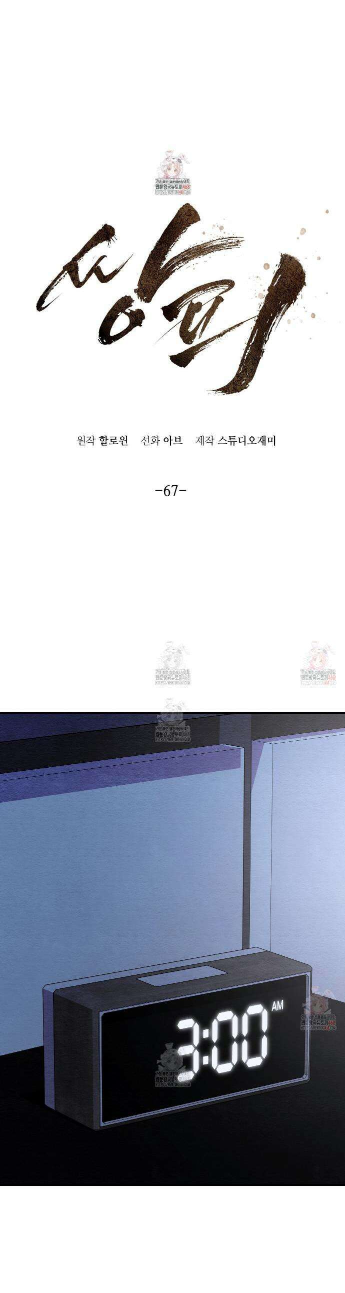 쌍피 67화 1