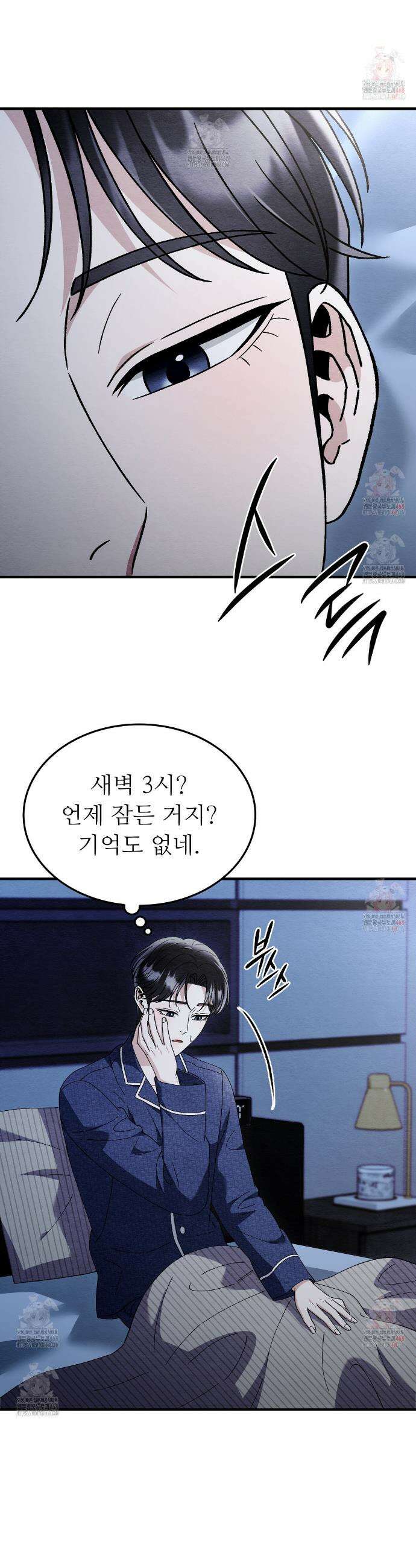 쌍피 67화 2