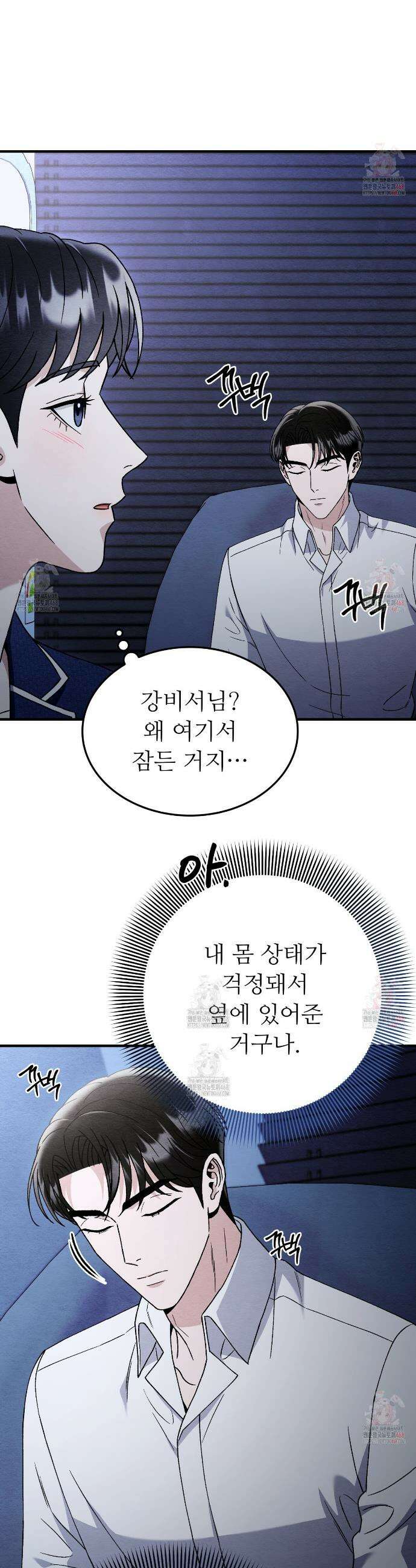 쌍피 67화 3