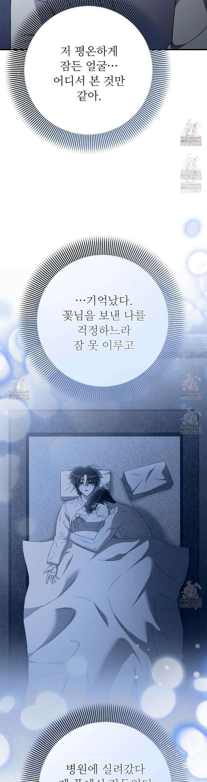 쌍피 67화 4