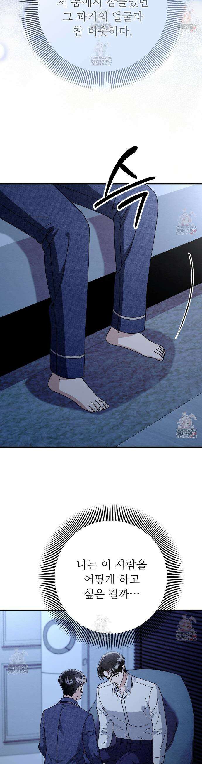 쌍피 67화 5