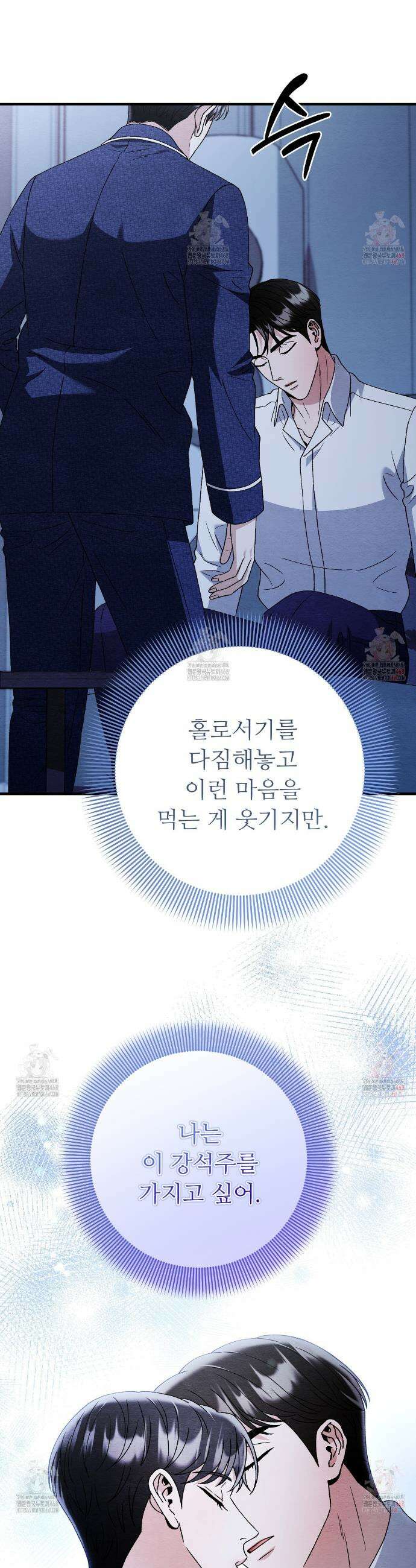 쌍피 67화 8
