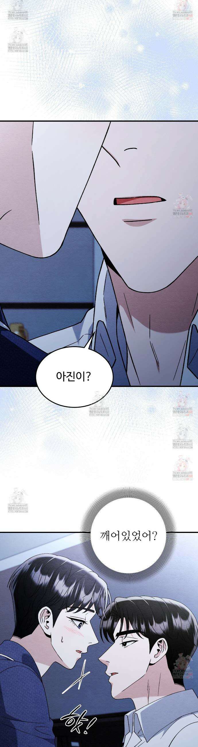 쌍피 67화 10