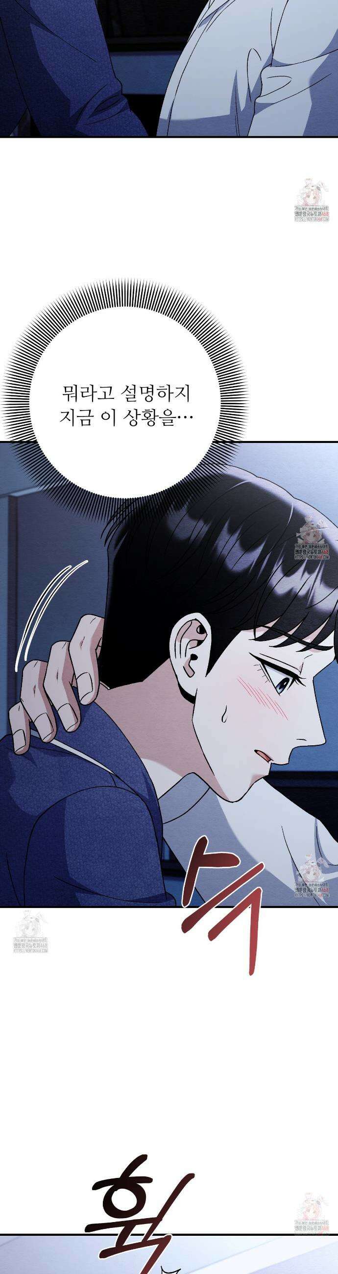 쌍피 67화 11