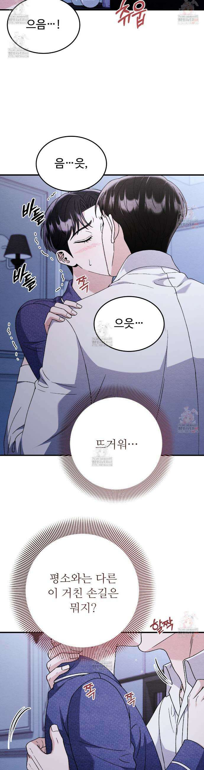 쌍피 67화 13