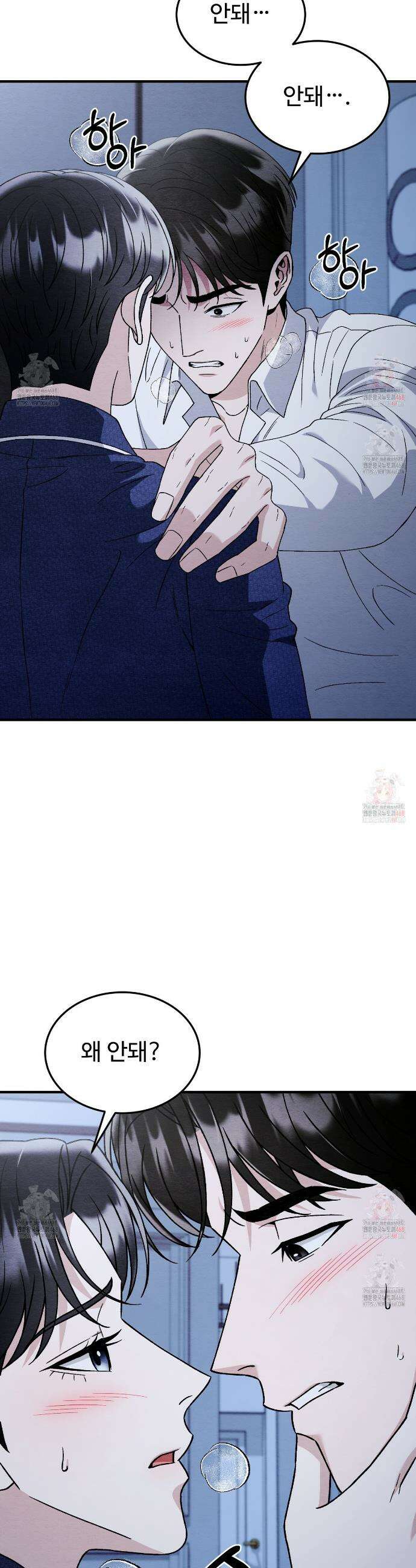 쌍피 67화 17