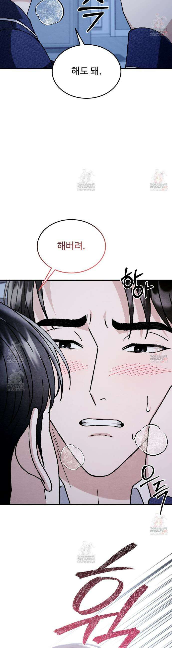 쌍피 67화 18