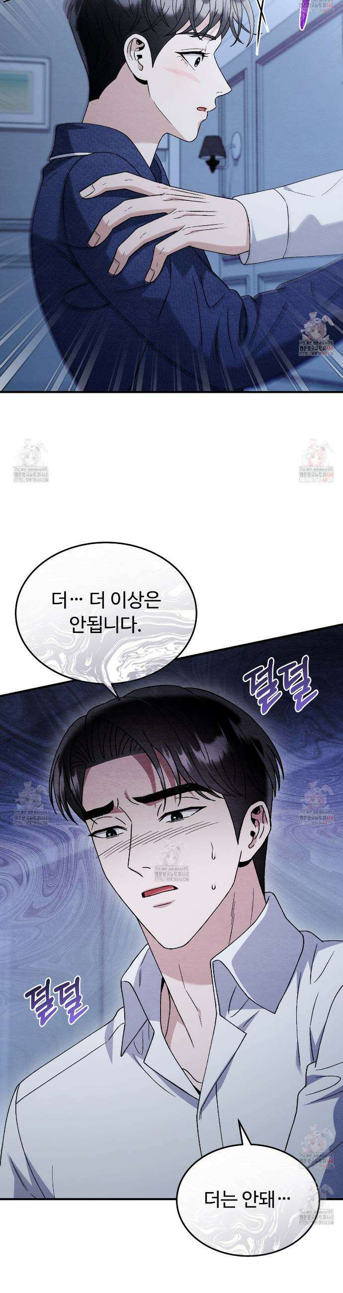 쌍피 67화 22