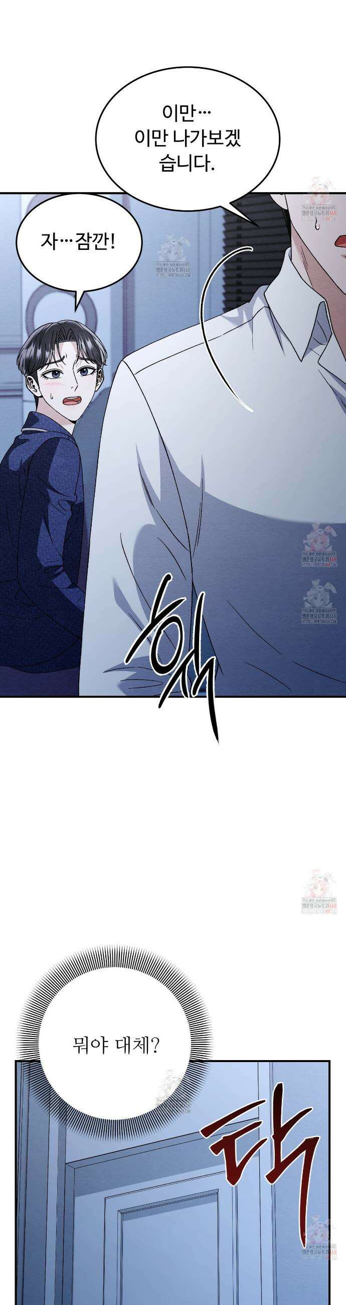 쌍피 67화 23