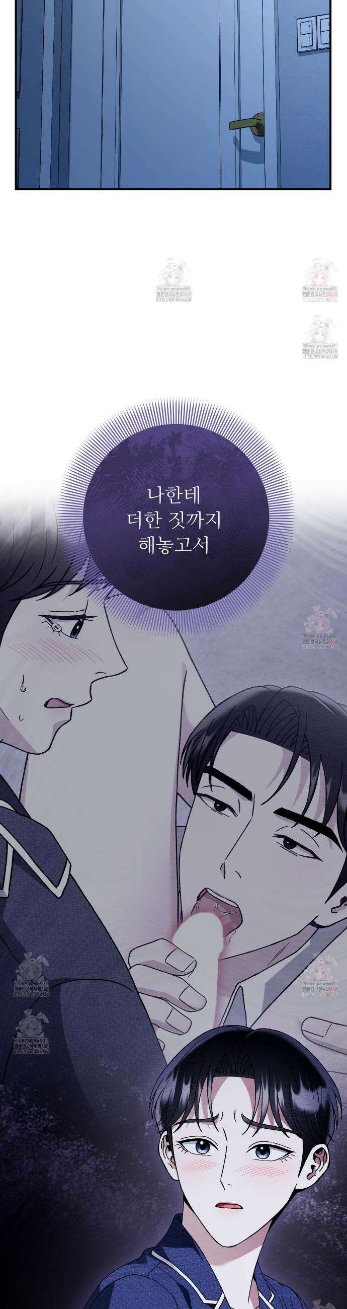 쌍피 67화 24